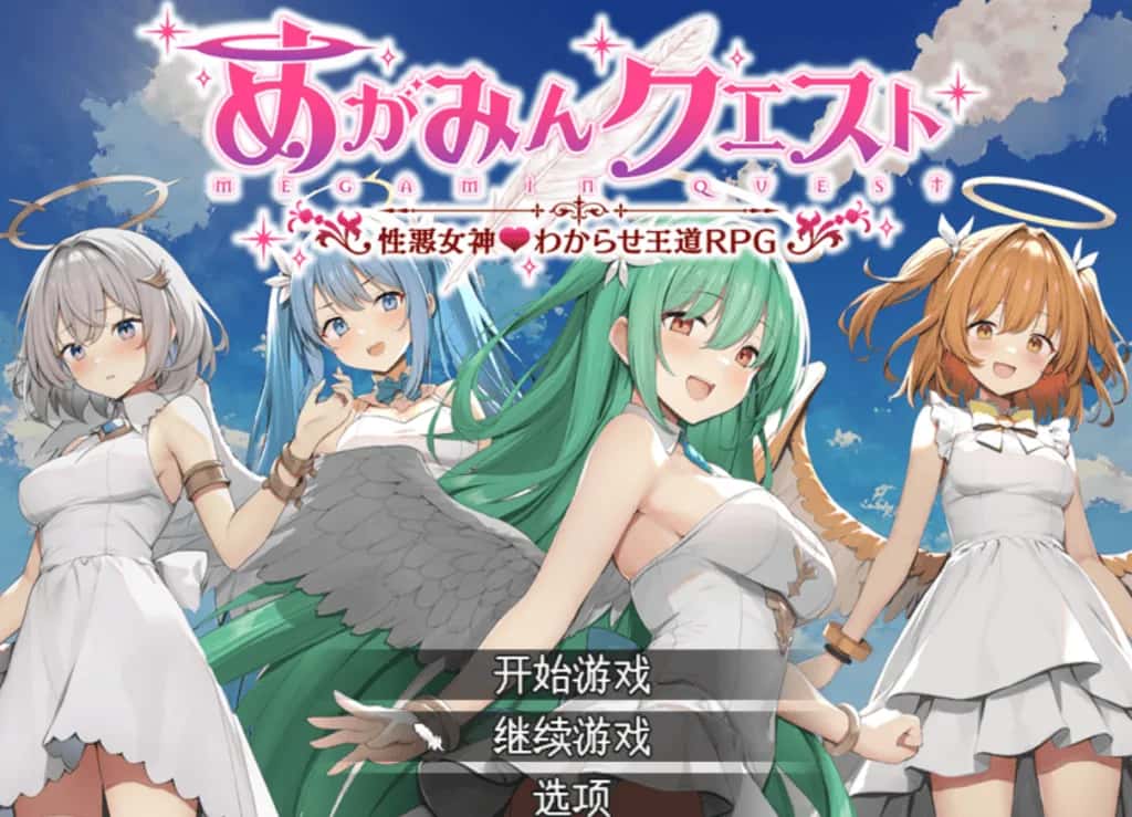 PC/ 女神任务 性格恶劣女神教训王道RPG V1.7+DLCVer2.03 1.5G游戏封面