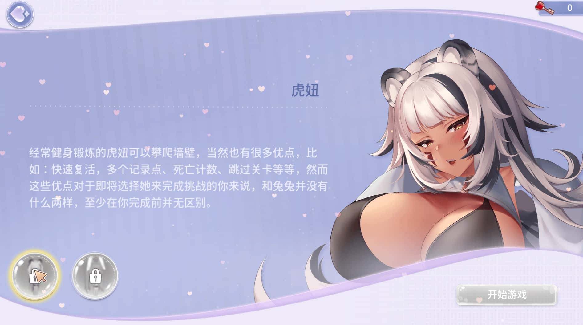 游戏截图1